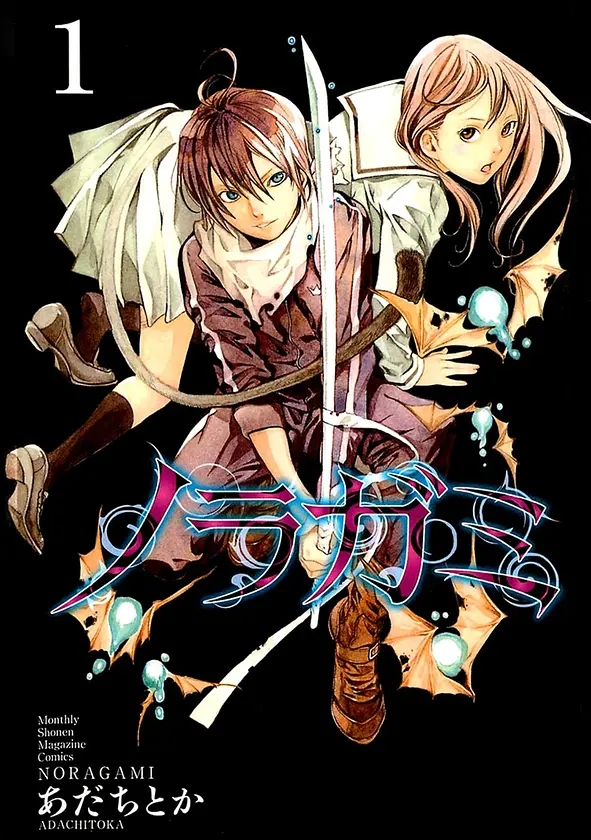 Noragami cover