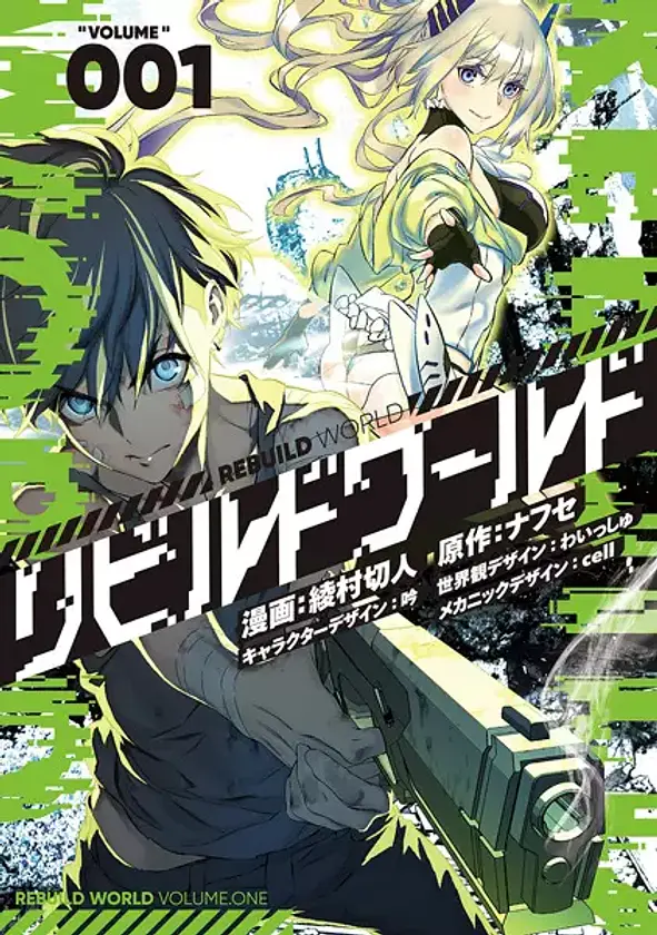 Rebuild World cover