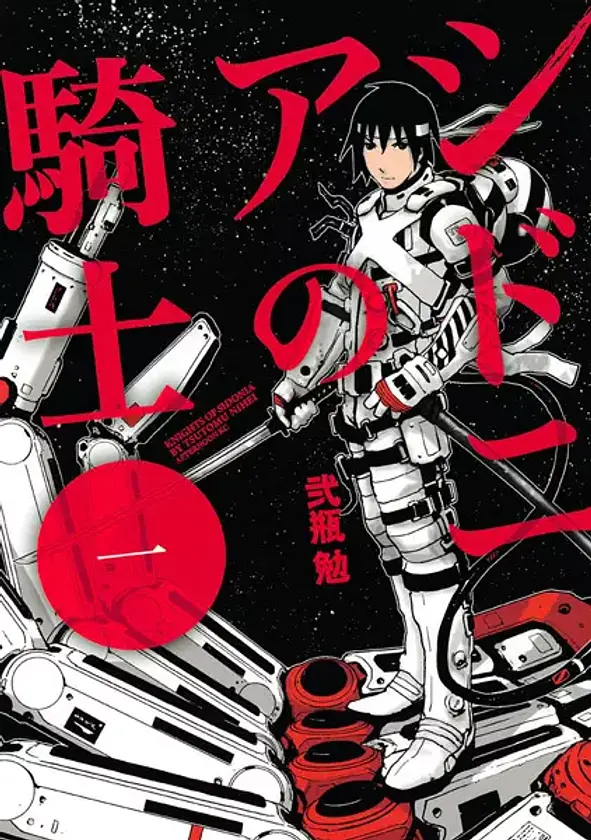 Sidonia no Kishi cover