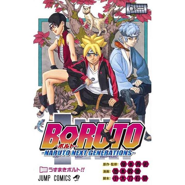 Boruto: Naruto Next Generations cover