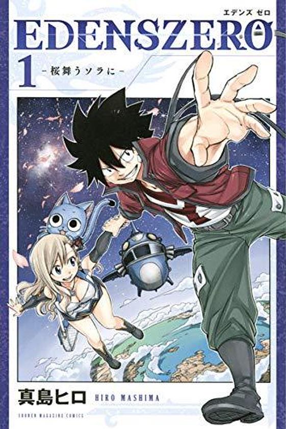 Edens Zero cover